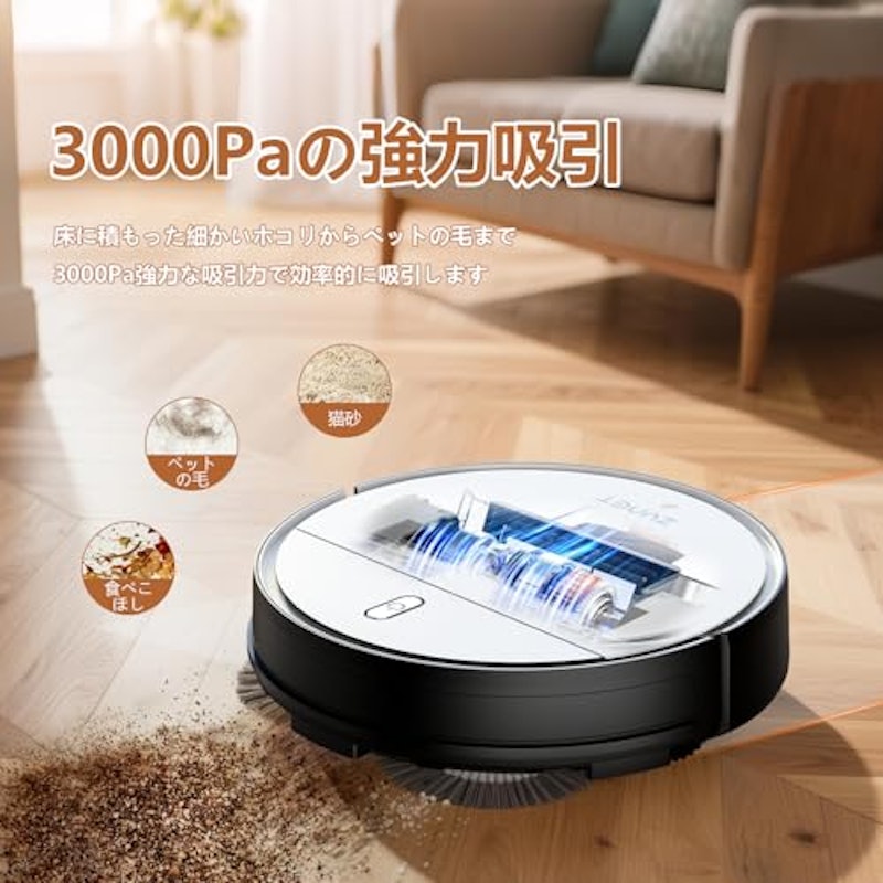 ロボット掃除機 2