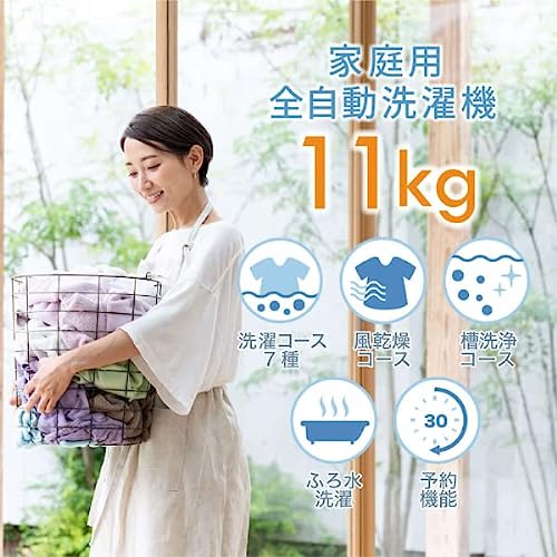 全自動洗濯機 4