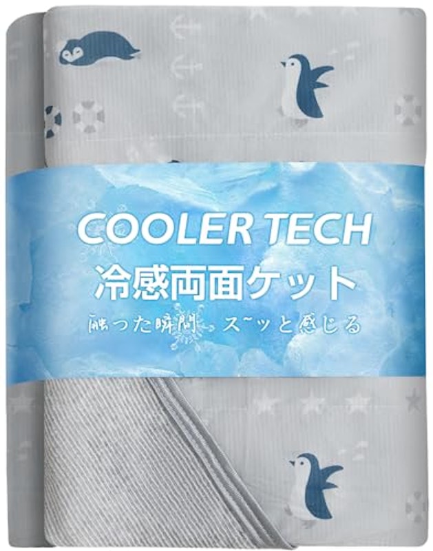 タオルケット 1