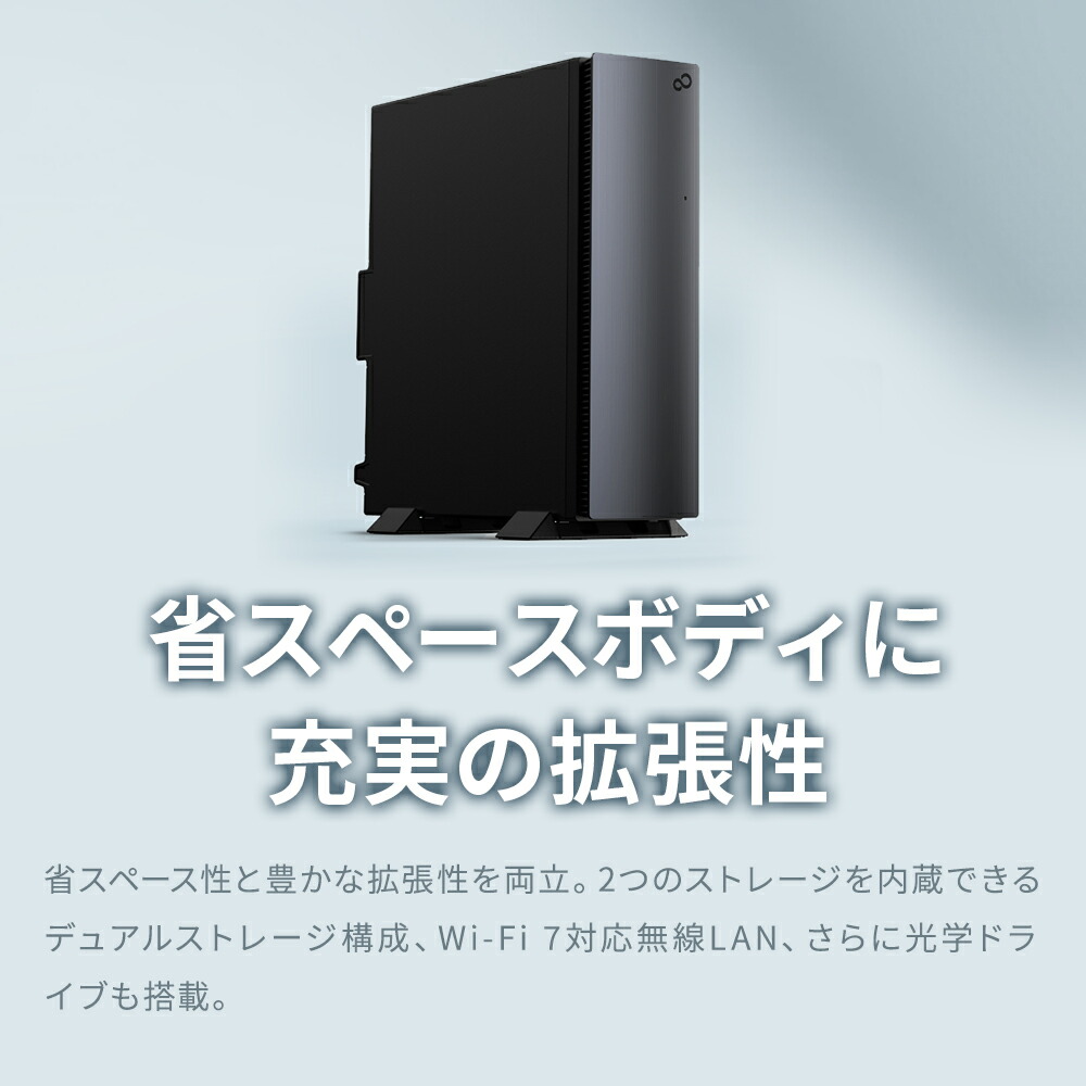 富士通のデスクトップパソコンのおすすめ人気ランキング【2026年3月