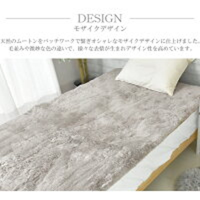 ムートンシーツ 3