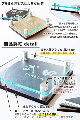 表札 2