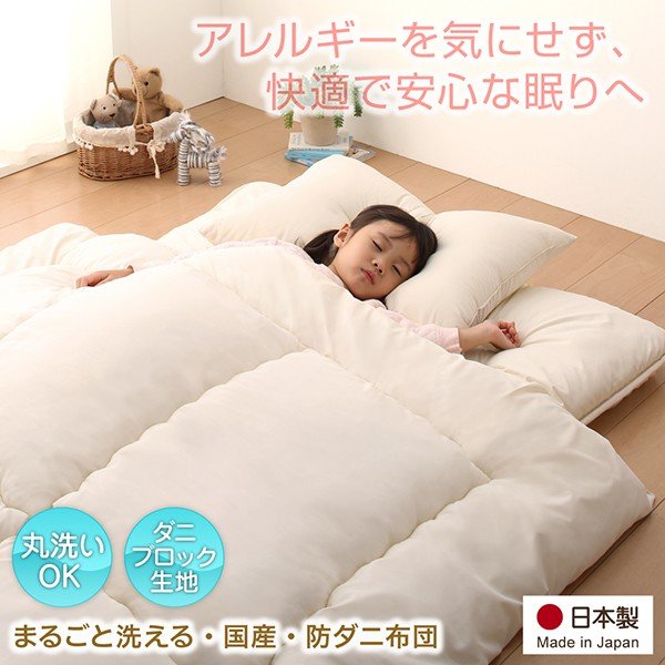 2022年】子ども用布団のおすすめ人気ランキング8選 | mybest 2022年】子ども用布団のおすすめ人気ランキング8選 | mybest