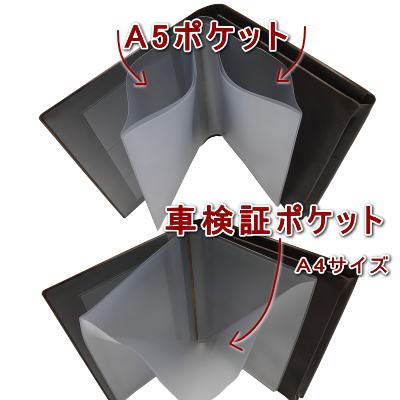 ビニール工房 車検証入れ 4