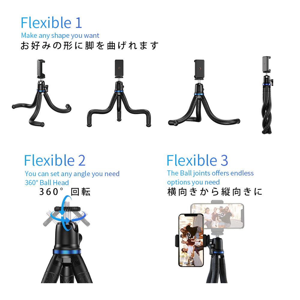 フレキシブルタコ三脚 5