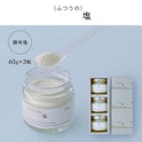 高級塩のおすすめ人気ランキング 3