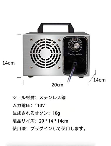 オゾン発生器 4