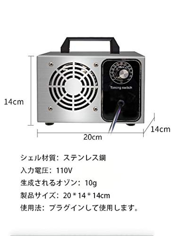 オゾン発生器 4