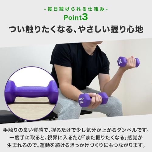 ダンベル 4
