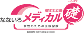 なないろ生命 なないろメディカル礎(女性専用)を検証レビュー!女性保険の選び方も紹介 1