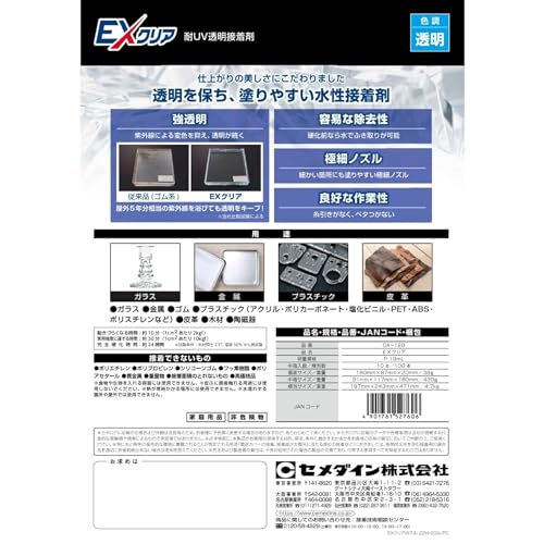  EXクリア 7