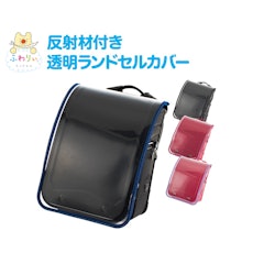 22年 女の子用ランドセルカバーのおすすめ人気ランキング14選 Mybest 22年 女の子用ランドセルカバーのおすすめ人気ランキング14選 Mybest