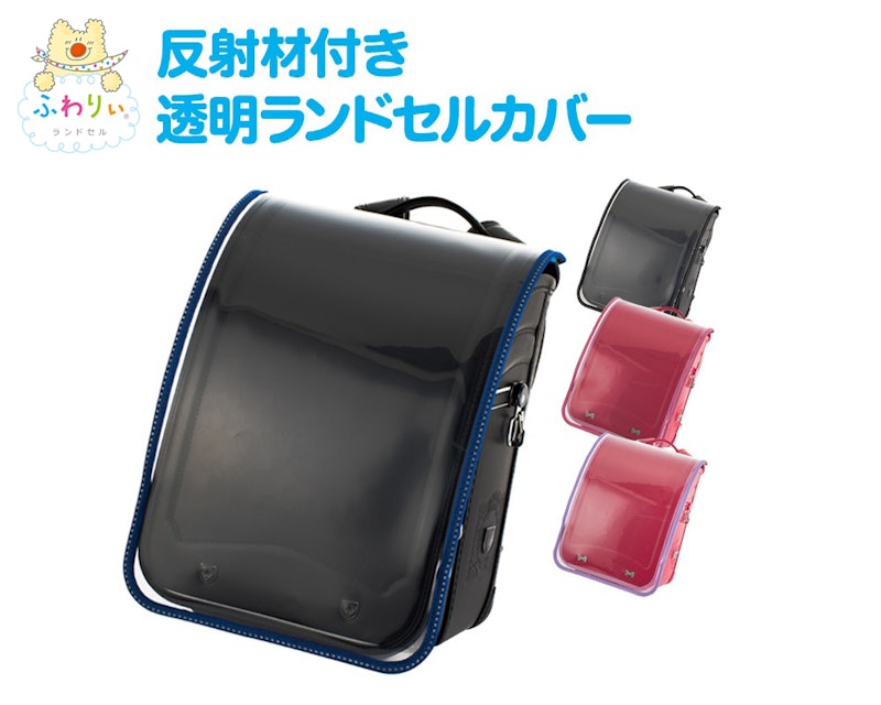 22年 女の子用ランドセルカバーのおすすめ人気ランキング14選 Mybest 22年 女の子用ランドセルカバーのおすすめ人気ランキング14選 Mybest