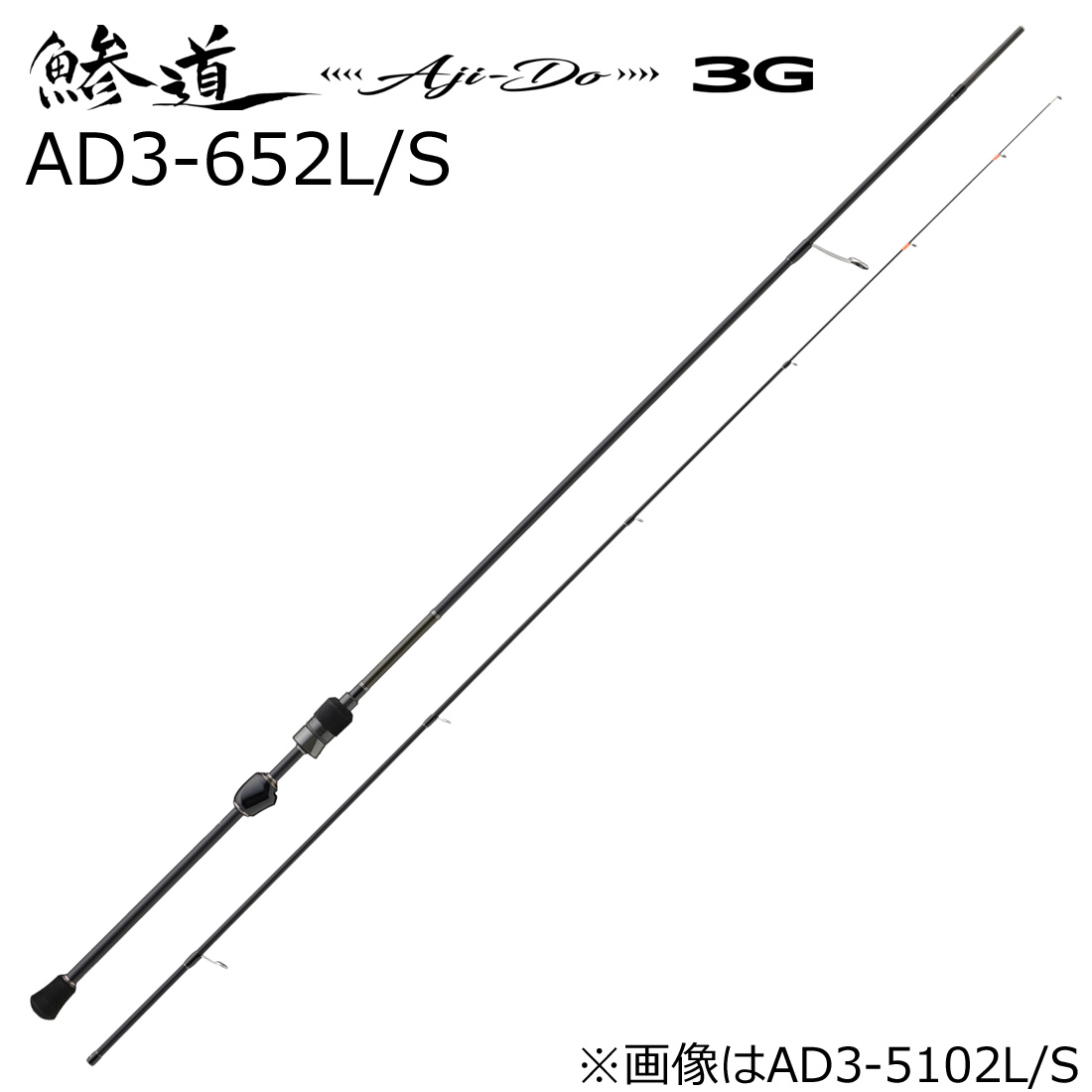 アジングロッド 1