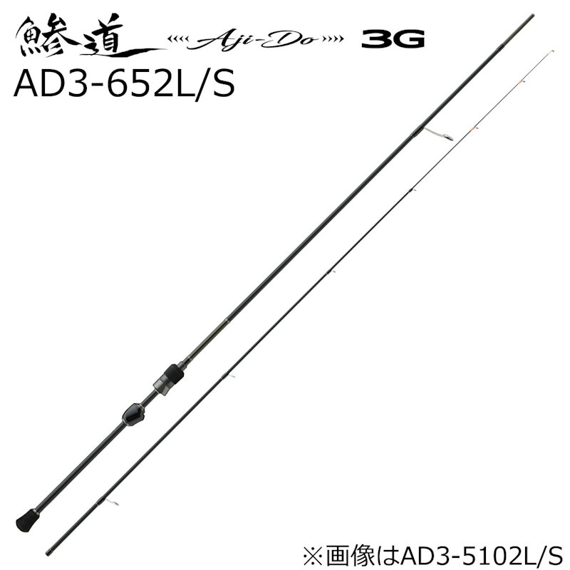 アジングロッド 1