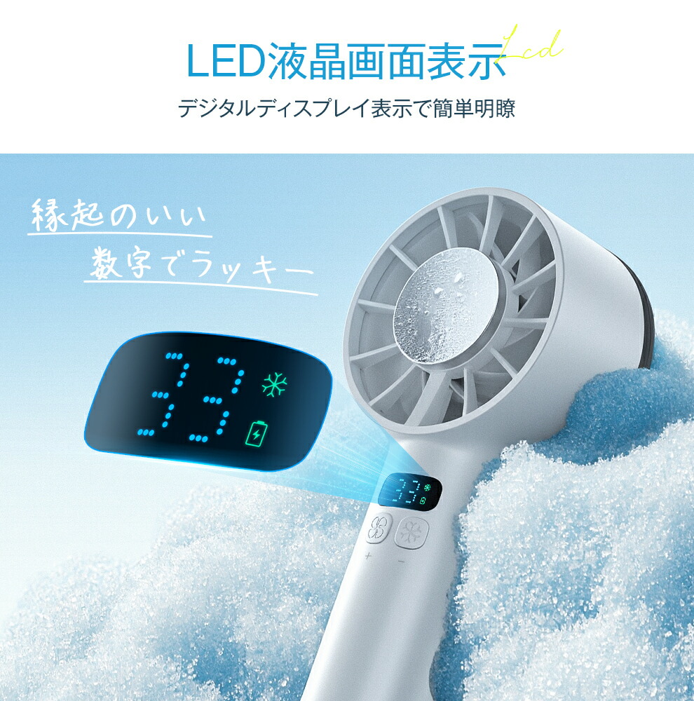 ハンディファン 7