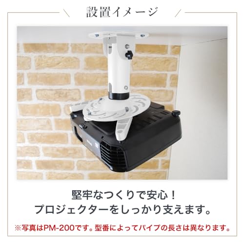 プロジェクター天吊り金具 8