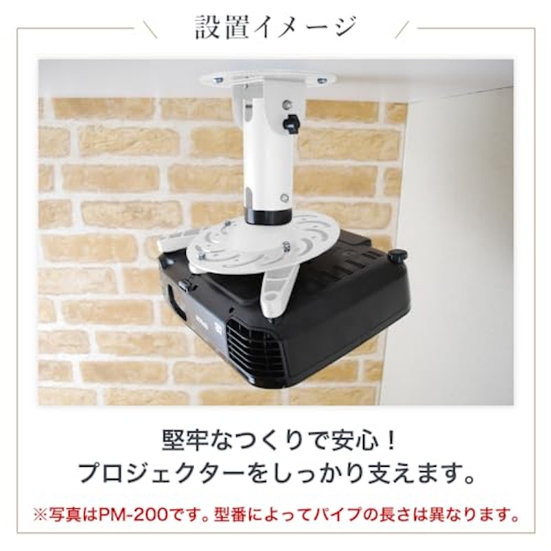 プロジェクター天吊り金具 8