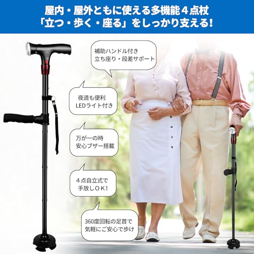 折りたたみ杖 2