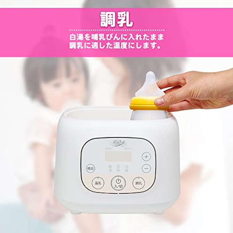哺乳瓶ボトルウォーマー 7