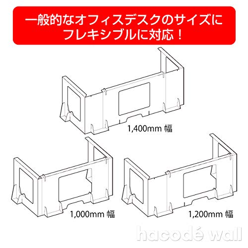 ハコデウォール 2