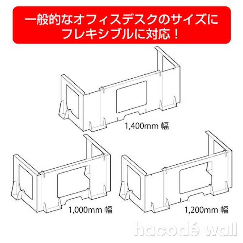 ハコデウォール 2