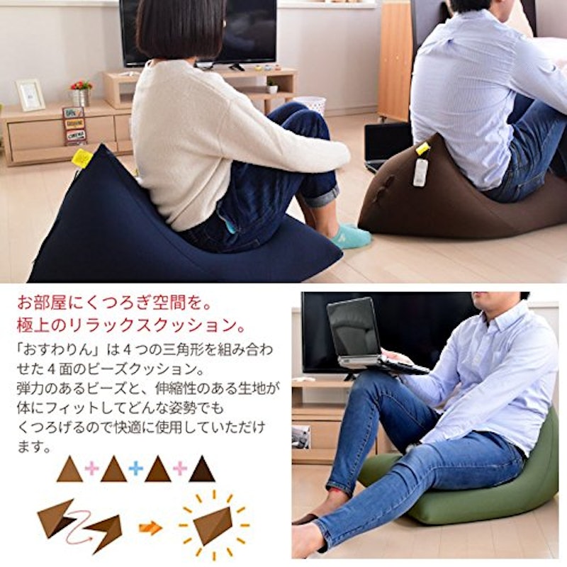 ビーズクッション 3
