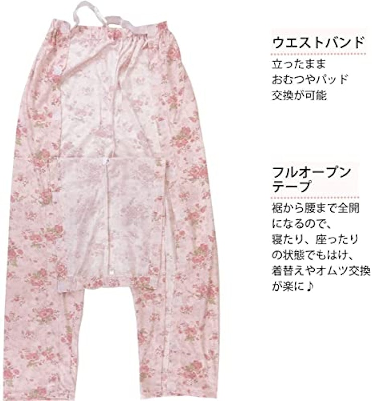介護用パジャマ 4