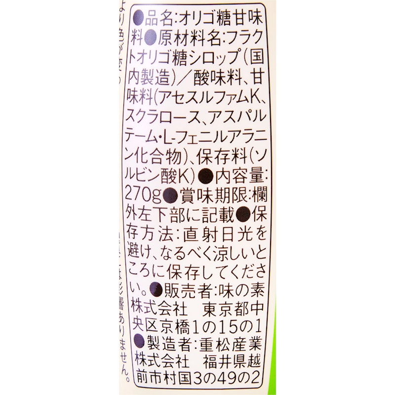 おなかすこやかオリゴ 5