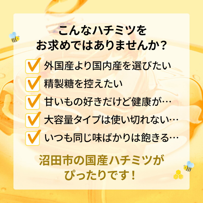 奥利根坂井の蜂蜜ギフト 3