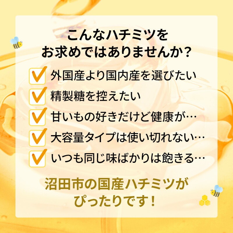 奥利根坂井の蜂蜜ギフト 3