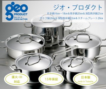 ジオ・プロダクト お嫁入り道具セット 1