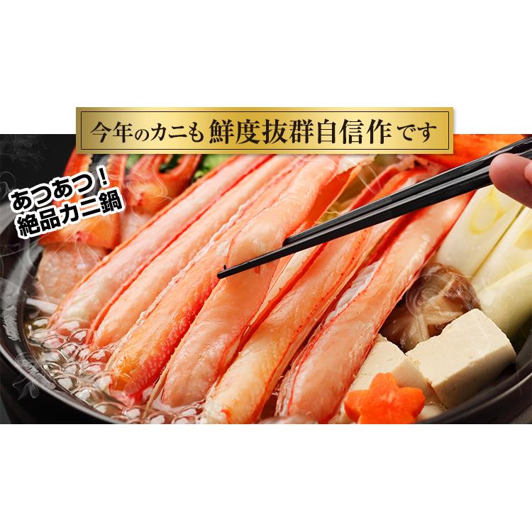 生とげずわい半むき身満足セット 3