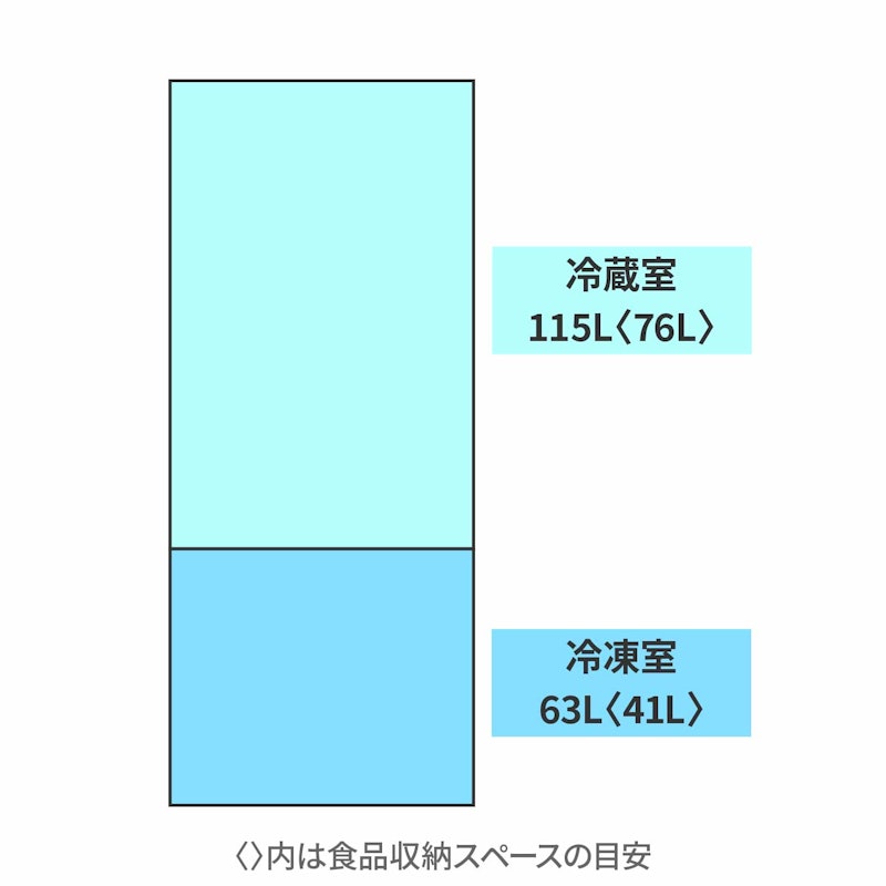 2ドア冷凍冷蔵庫 2