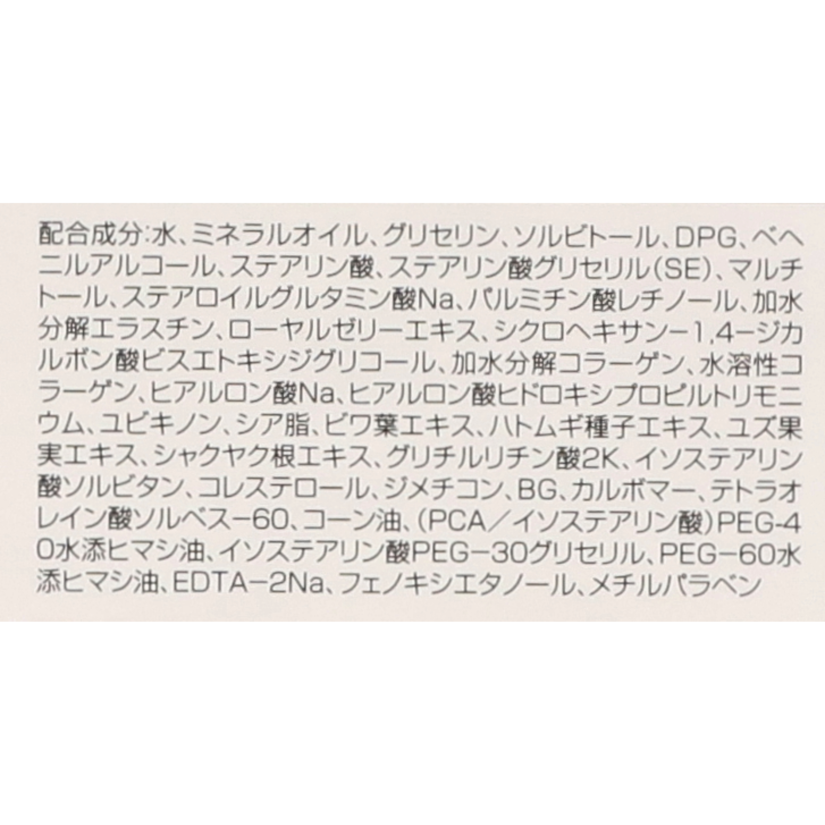 ONE リンクルケア 密着濃厚アイクリーム 3
