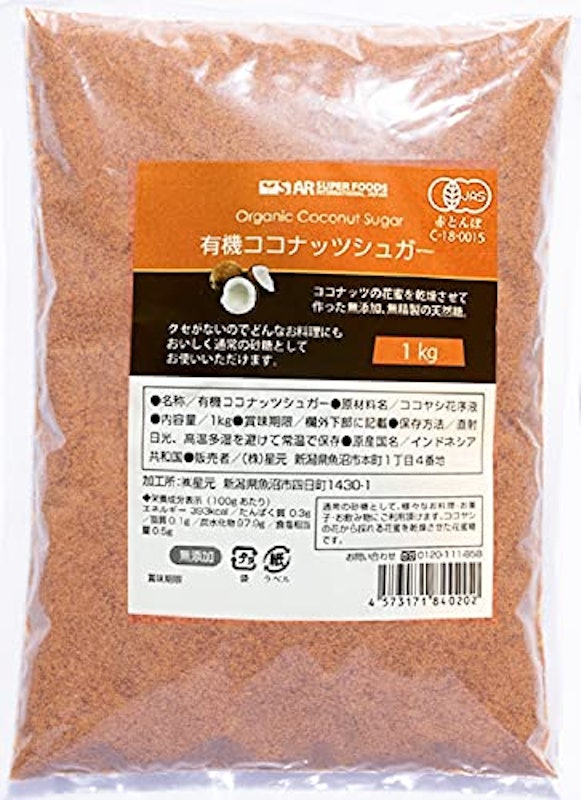 有機ココナッツシュガー 1