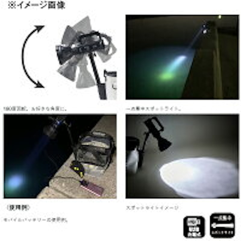 サーチライト LESL1501 3