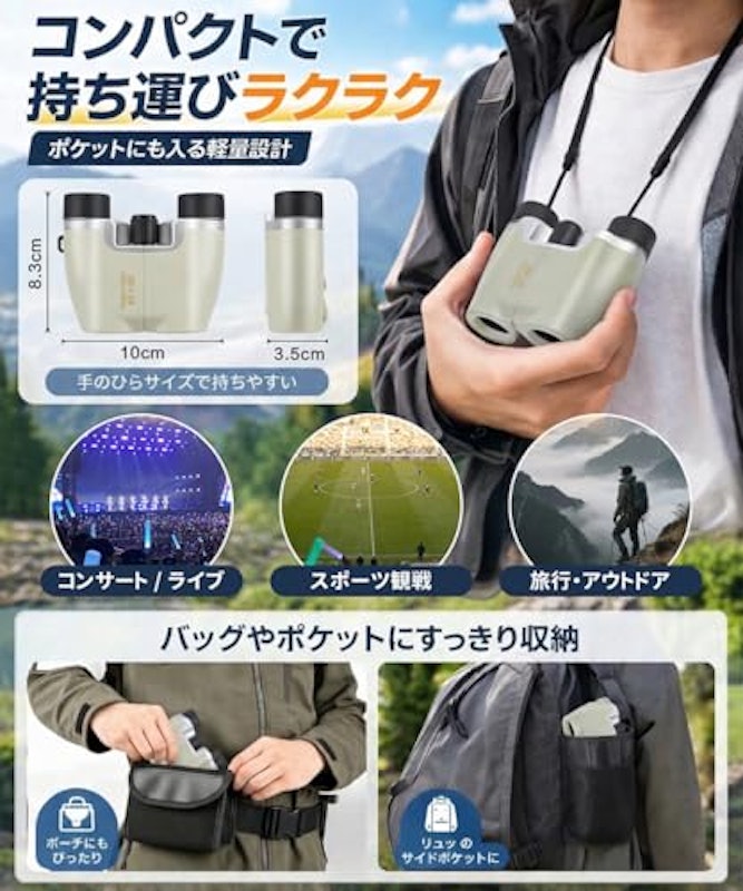 双眼鏡 6