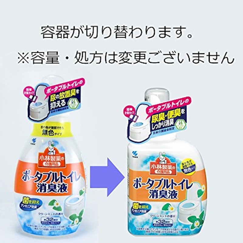 ポータブルトイレ消臭液 2