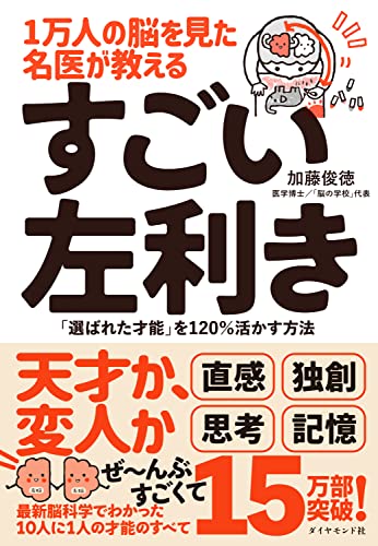 自己啓発本のおすすめ人気ランキング50選 | mybest