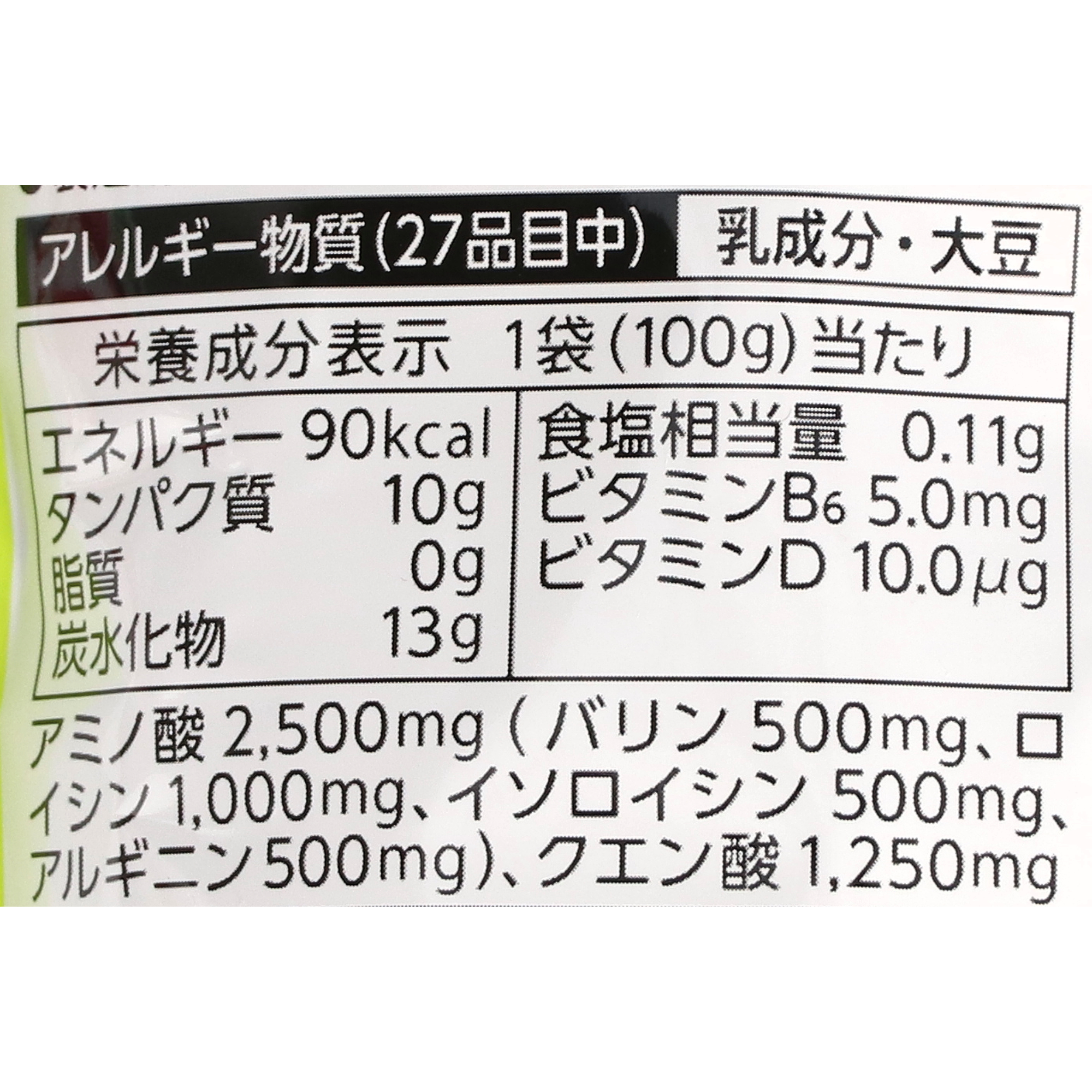 ボディメンテ ゼリー ヨーグルト風味 2