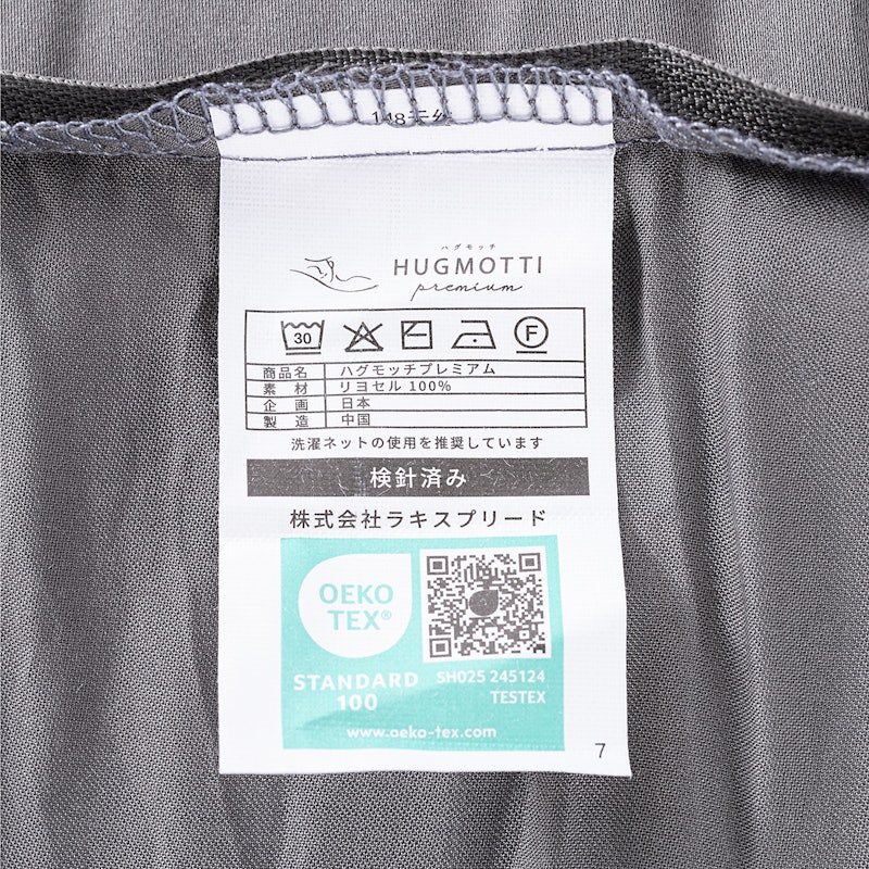 ハグモッチプレミアム 5