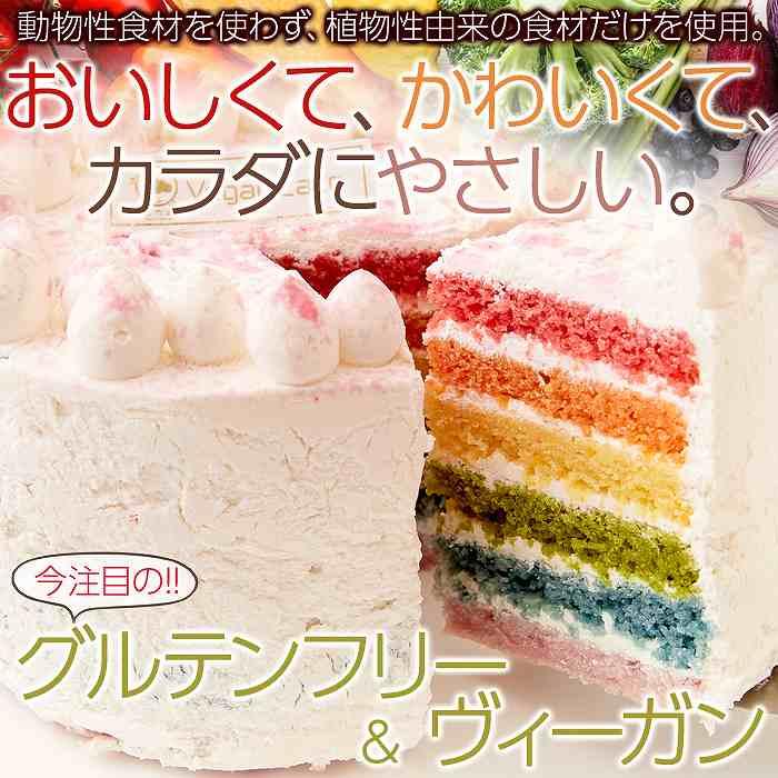 レインボーケーキ 2