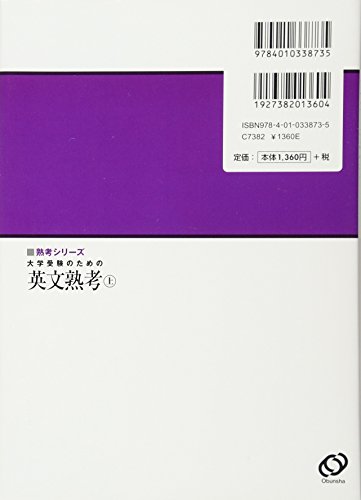 英語精読参考書のおすすめ人気ランキング【2024年】 | マイベスト