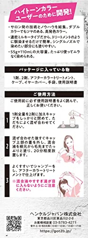ボンディングメタリックス 3