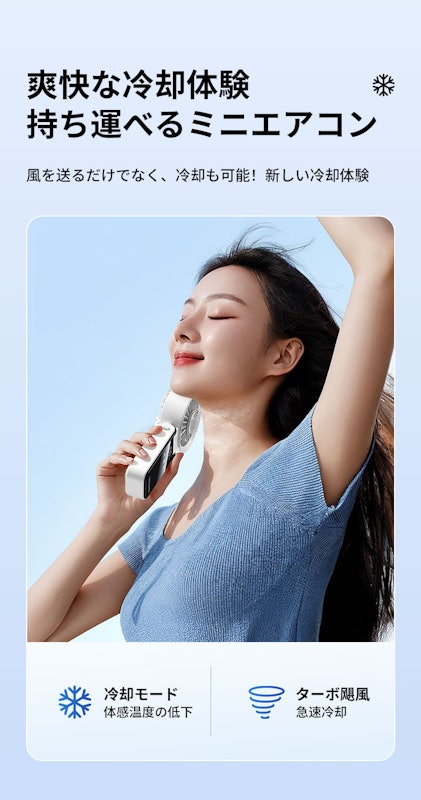 ハンディファン 9