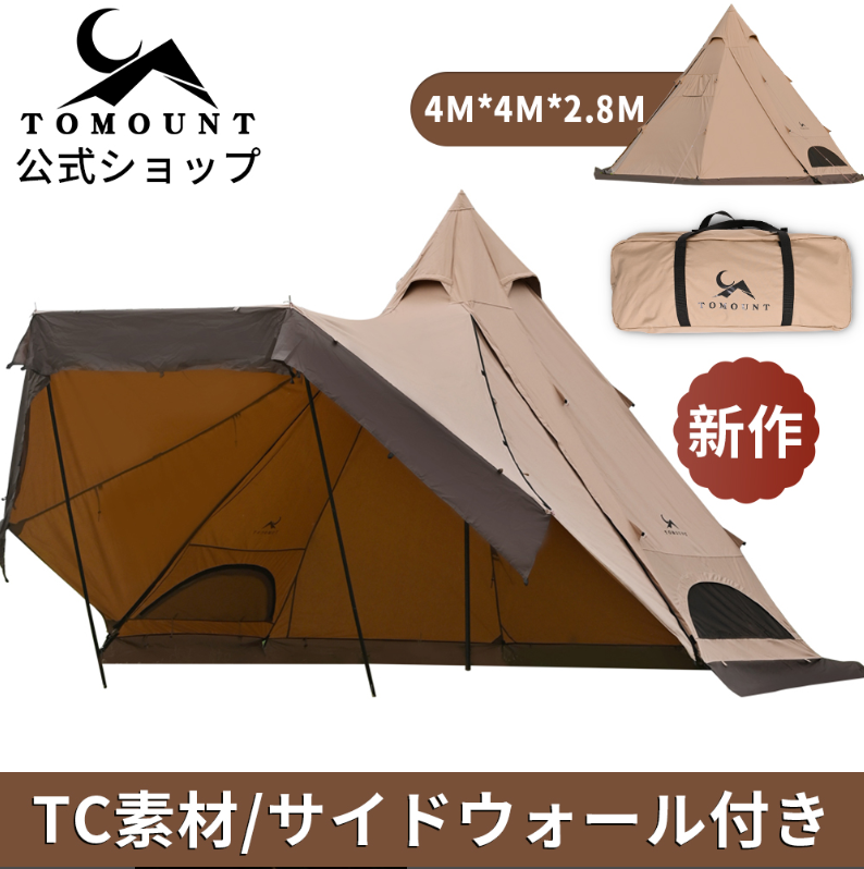 冬向けキャンプテントのおすすめ人気ランキング【2026年6月】 5