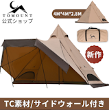 冬向けキャンプテントのおすすめ人気ランキング【2026年7月】 4