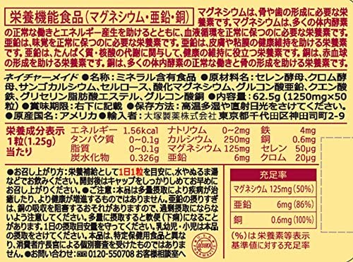 マルチミネラル 2
