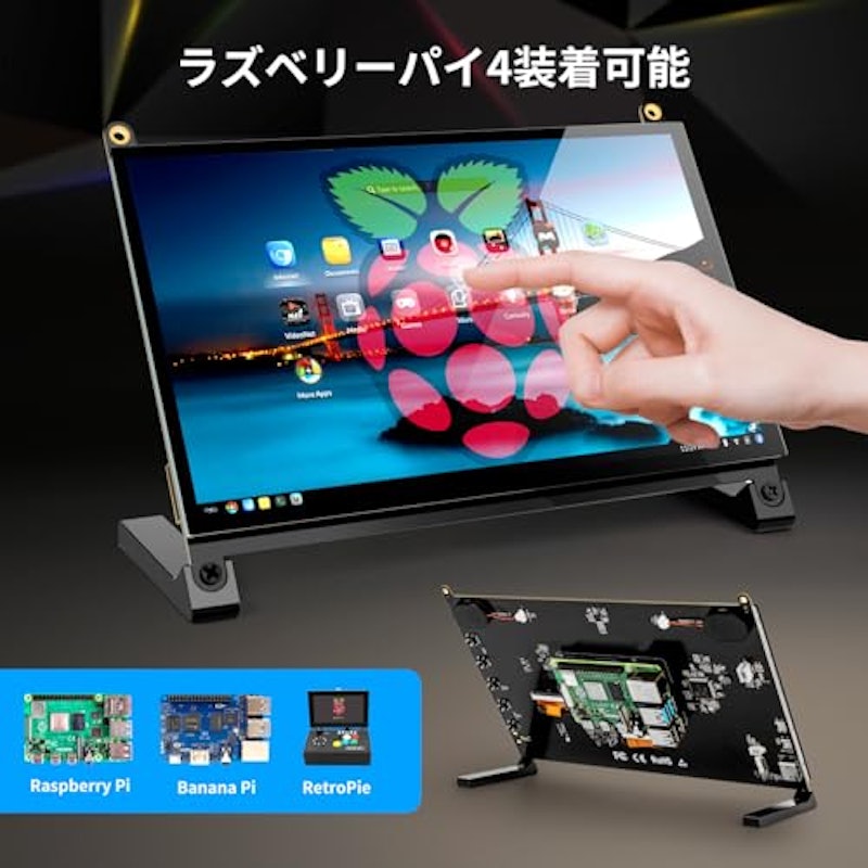 Raspberry Pi用タッチモニター 2